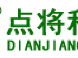 點將科技尋求合作伙伴