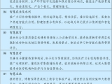 “十四五”規(guī)劃提綠色生態(tài)約束性指標(biāo)