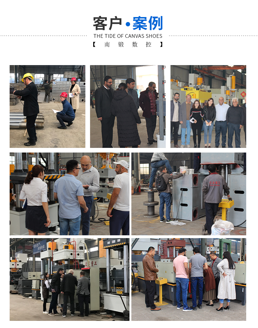 800噸四柱液壓機(jī)雙缸大臺(tái)面三梁四柱油壓機(jī)液壓機(jī)廠家滕州南鍛客戶案例