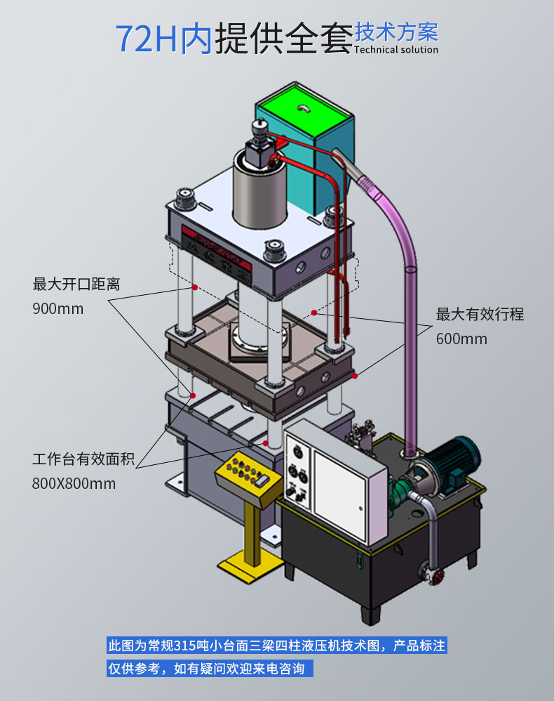滕州315T金屬拉伸成型油壓機，不銹鋼拉伸成型油壓機